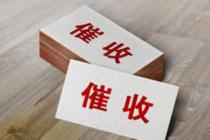宿迁讨债公司:如何查询过往信用卡欠款记录